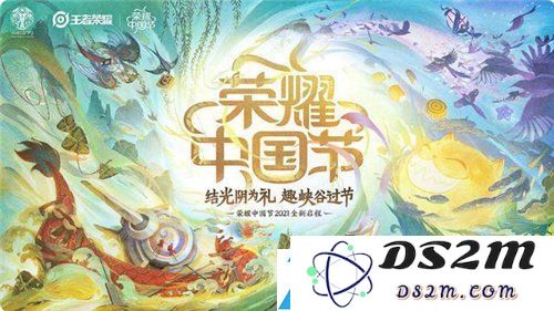 王者荣耀蒙犽端午节皮肤爆料介绍