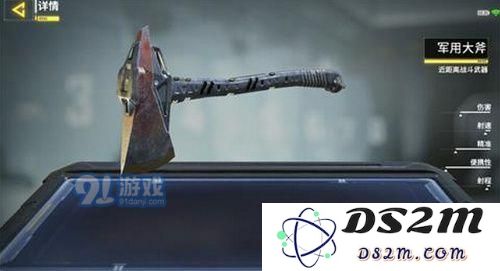 使命召唤手游军用大斧怎么样 使命召唤手游军用大斧好用吗