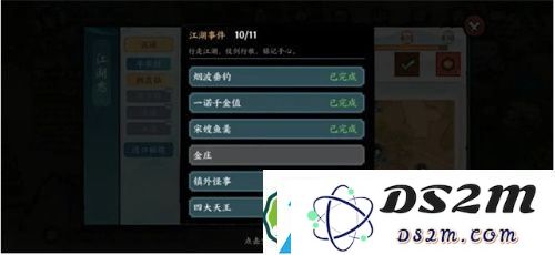 方寸对决栖霞镇金庄怎么过