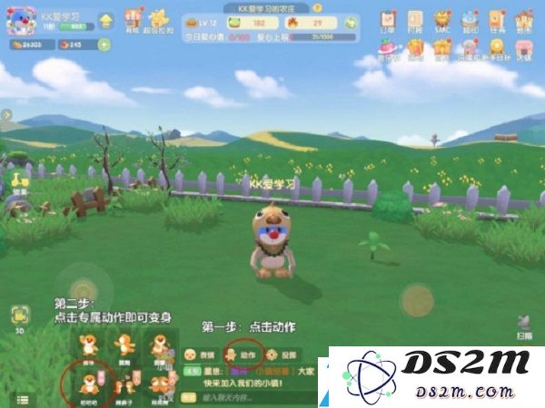 摩尔庄园手游哈士奇套装怎么变身