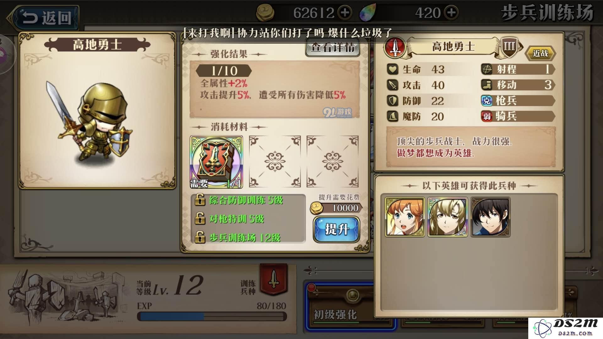 梦幻模拟战哪个兵种最好用 梦幻模拟战实用兵种分类一览