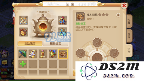 梦幻西游手游神木面具有什么用