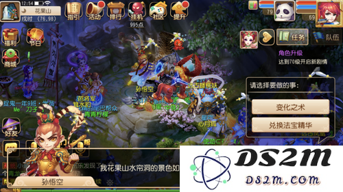 梦幻西游手游神木面具有什么用
