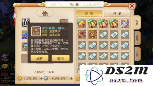 梦幻西游手游神木面具有什么用