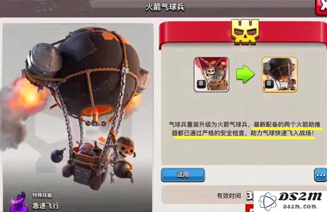 部落冲突火箭气球兵怎么获得 火箭气球兵获得技巧：轻松掌握这些诀窍，战无不胜！