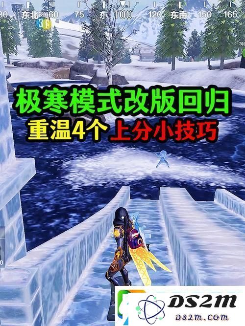 和平精英体验服重磅更新-极寒模式全新回归-海岛地图彩蛋点燃竞技热情