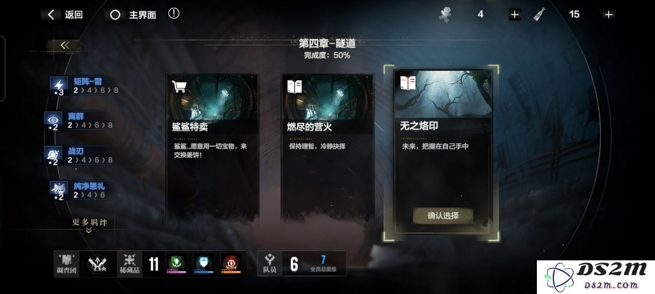 战双帕弥什厄愿潮声结局有哪些 厄愿潮声结局分支介绍：惊心动魄？！ 结局谜团即将揭晓！