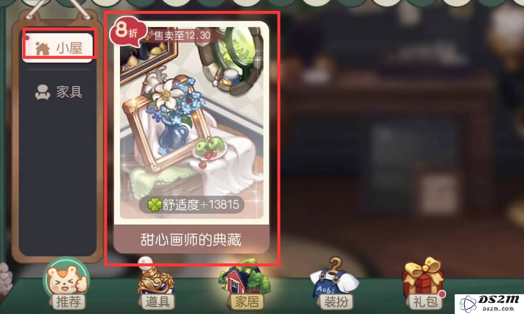 奥比岛手游游戏中怎么获得房子 获得房子方法：轻松获取好房子，畅享美好生活