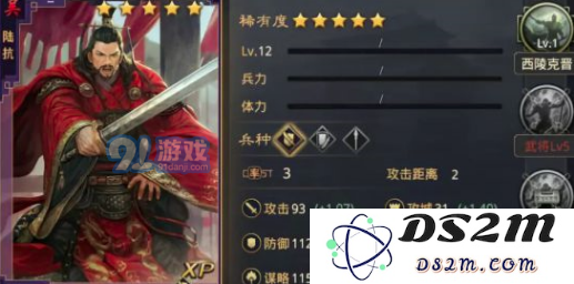 率土之滨陆抗怎么玩 陆抗最佳玩法搭配方式介绍