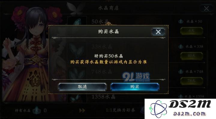 影之诗国服皮肤怎么购买获得?国服皮肤购买获取方法图片10