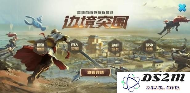 王者荣耀边境突围有哪些怪物 边境突围模式怪物速刷技巧有哪些