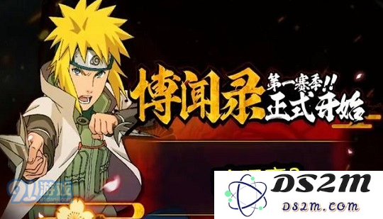 火影忍者手游博闻录多少钱