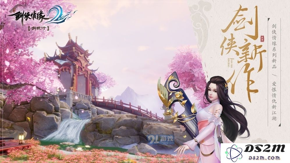 剑侠情缘2唐门怎么加点