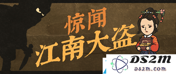 江南百景图江南大盗活动详尽攻略与玩法解析全攻略