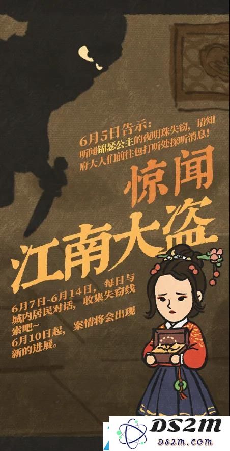江南百景图江南大盗活动攻略大全