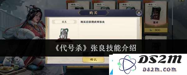 代号杀张良的游戏机制与玩家评价分析，探索其魅力与挑战