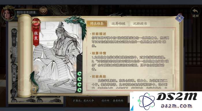 代号杀张良怎么样