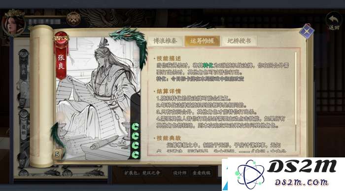 代号杀张良怎么样