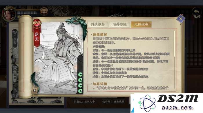 代号杀张良怎么样