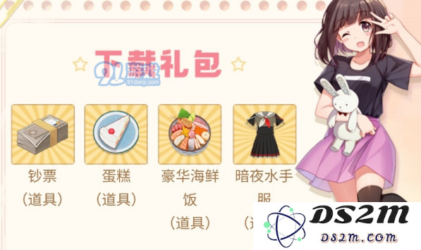 胡桃日记暗夜水手服在哪领取