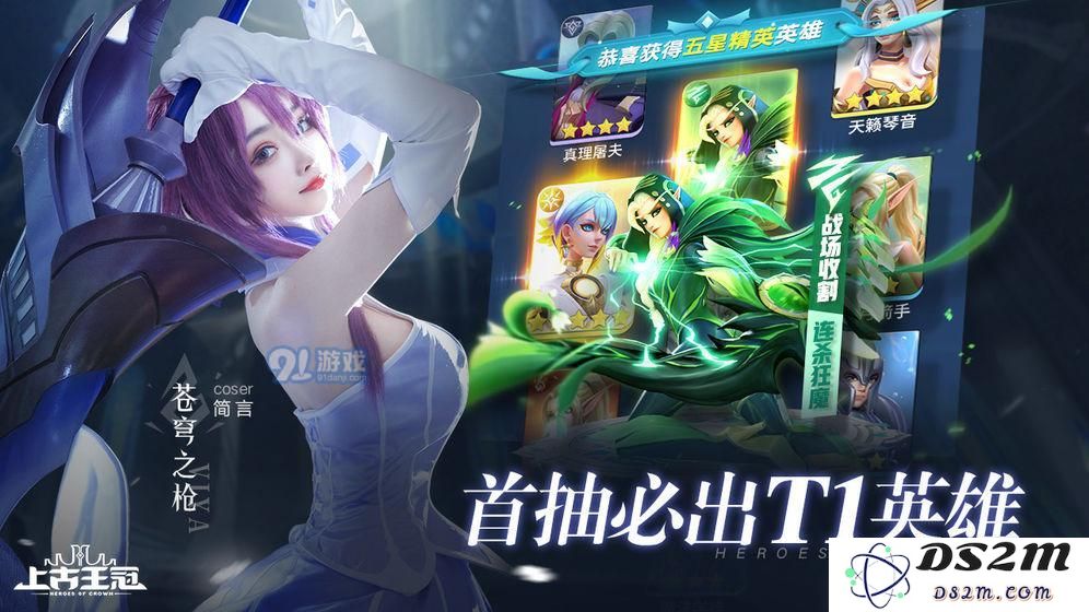 上古王冠新手每日上限必做任务有哪些