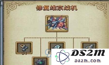 不思议迷宫维京战机怎么修复？修理材料怎么获得？