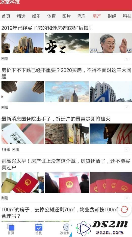 冰堂科技安卓版下载及安装指南-轻松获取冰堂科技app v1.0.2版本