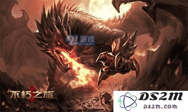 不朽之旅最强兵装怎么选择