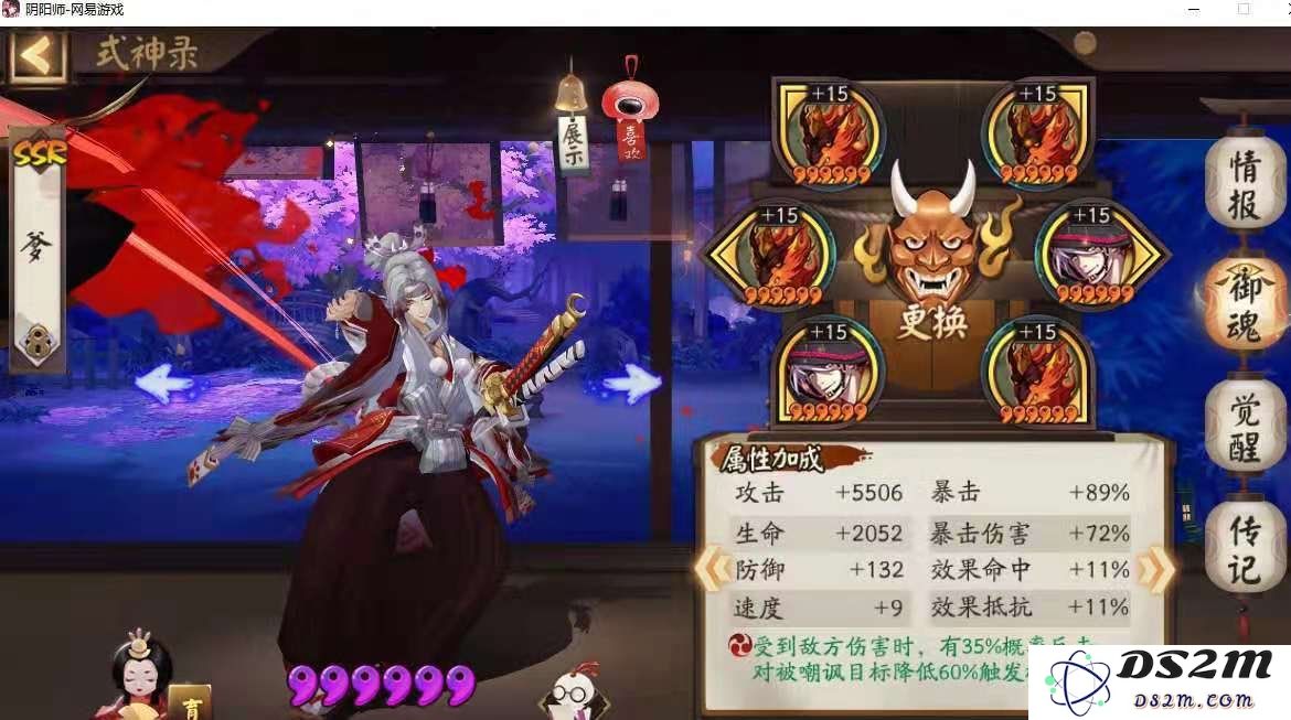 阴阳师鬼切御魂怎么配伤害高 鬼切御魂搭配建议：成为鬼切玩家的秘籍和攻略！