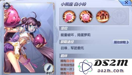 圣斗士星矢手游白小玲小宇宙怎么搭配 圣斗士星矢手游白小玲小宇宙搭配技巧分享