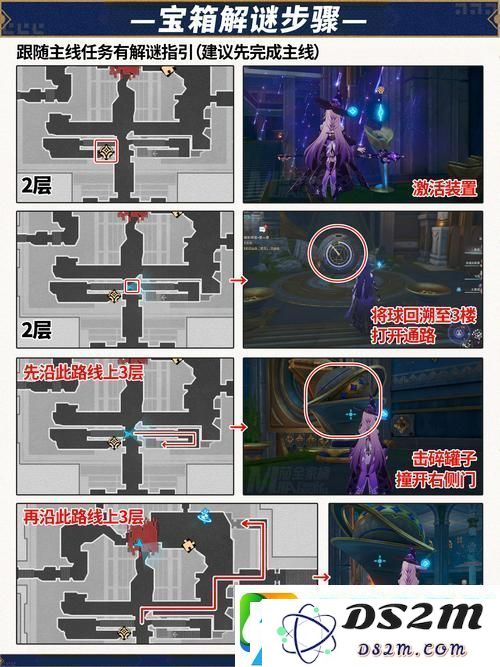 崩坏星穹铁道-祖辈的钻头任务详细攻略与玩法介绍