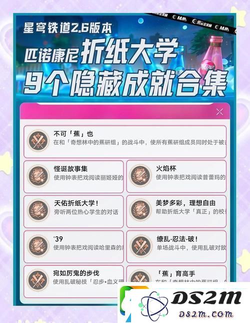 崩坏星穹铁道