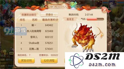 梦幻诛仙手游焚香谷世界BOSS打法  梦幻诛仙手游焚香谷怎么输出打世界BOSS
