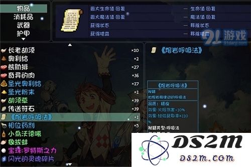 大千世界新手问题大全 大千世界大法师办公室在什么地方