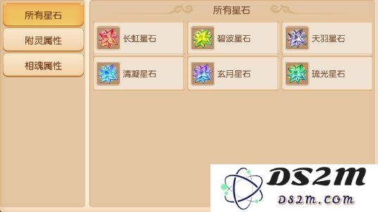梦幻西游手游相魂属性怎么搭配 相魂属性搭配方式一览：打造最强角色，提升战力不可少！
