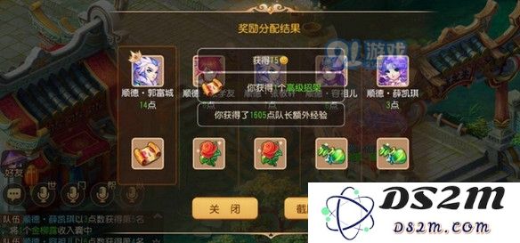 梦幻西游手游地煞奖励如何 地煞玩家奖励解析