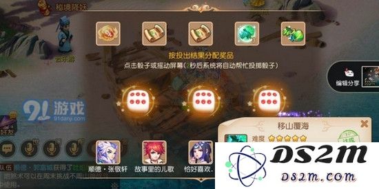 梦幻西游手游地煞奖励有哪些
