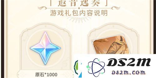 原神交响音乐会主题游戏礼包是什么