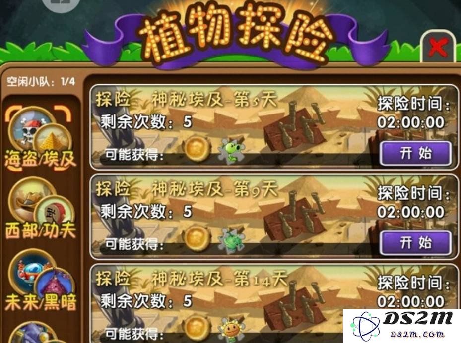 植物大战僵尸2神秘埃及植物怎么收集 植物收集技巧：轻松掌握收集窍门！ 快速提升游戏体验