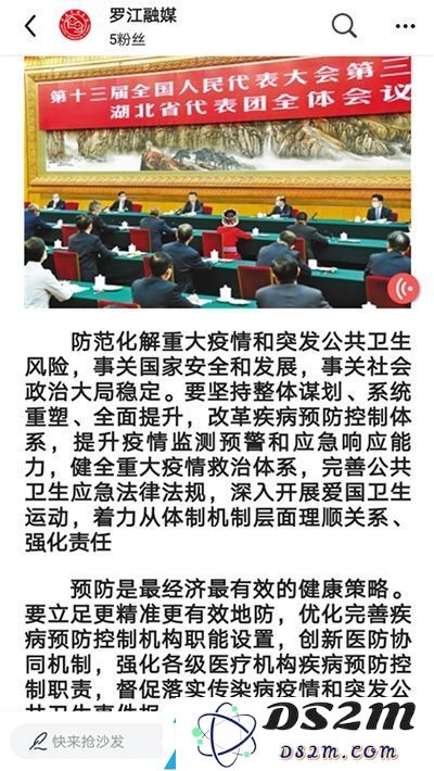 幸福罗江手机版下载安装-安卓4.3.1版本罗江幸福美丽乡村app下载