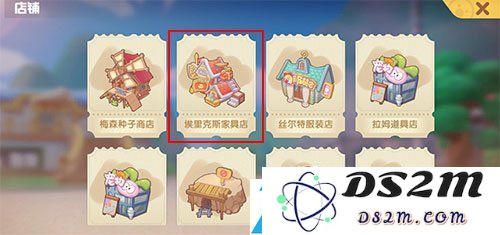 摩尔庄园手游公共建筑在哪买