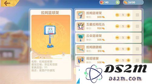 摩尔庄园手游公共建筑在哪买