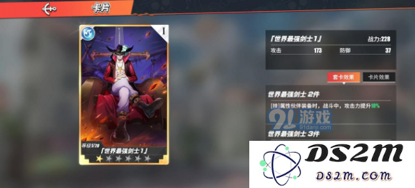 航海王热血航线佐罗带什么战意卡好
