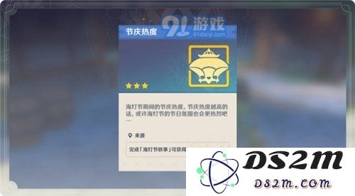 原神节庆热度如何提升