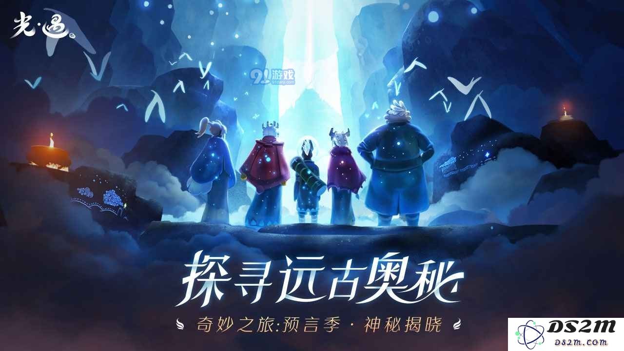 光遇手游光之翼掉了怎么找回来