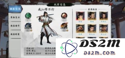 新射雕群侠传技系英雄角色有哪些