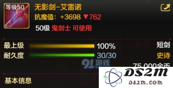 DNF手游技能攻击力、伤害增加及附加伤害区别详解