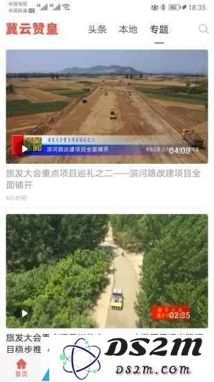 冀云赞皇最新版app下载-最新v1.4.4版本冀云赞皇本地信息新闻资讯客户端下载