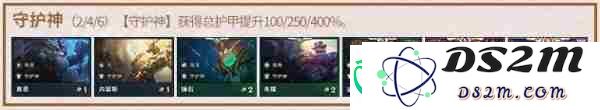 云顶之弈6守护神阵容怎么搭配