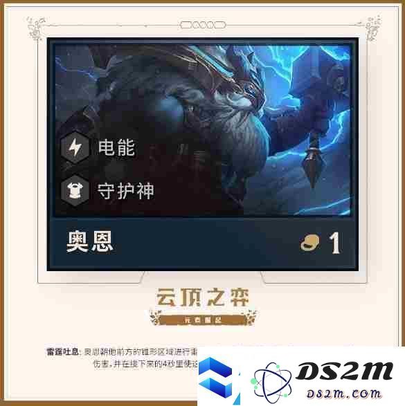 云顶之弈6守护神阵容怎么搭配